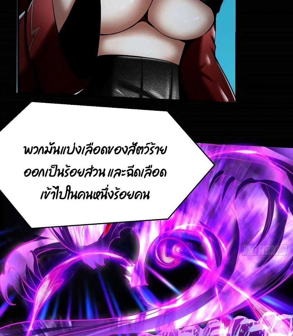 Villain Demon-in-law แปลไทย