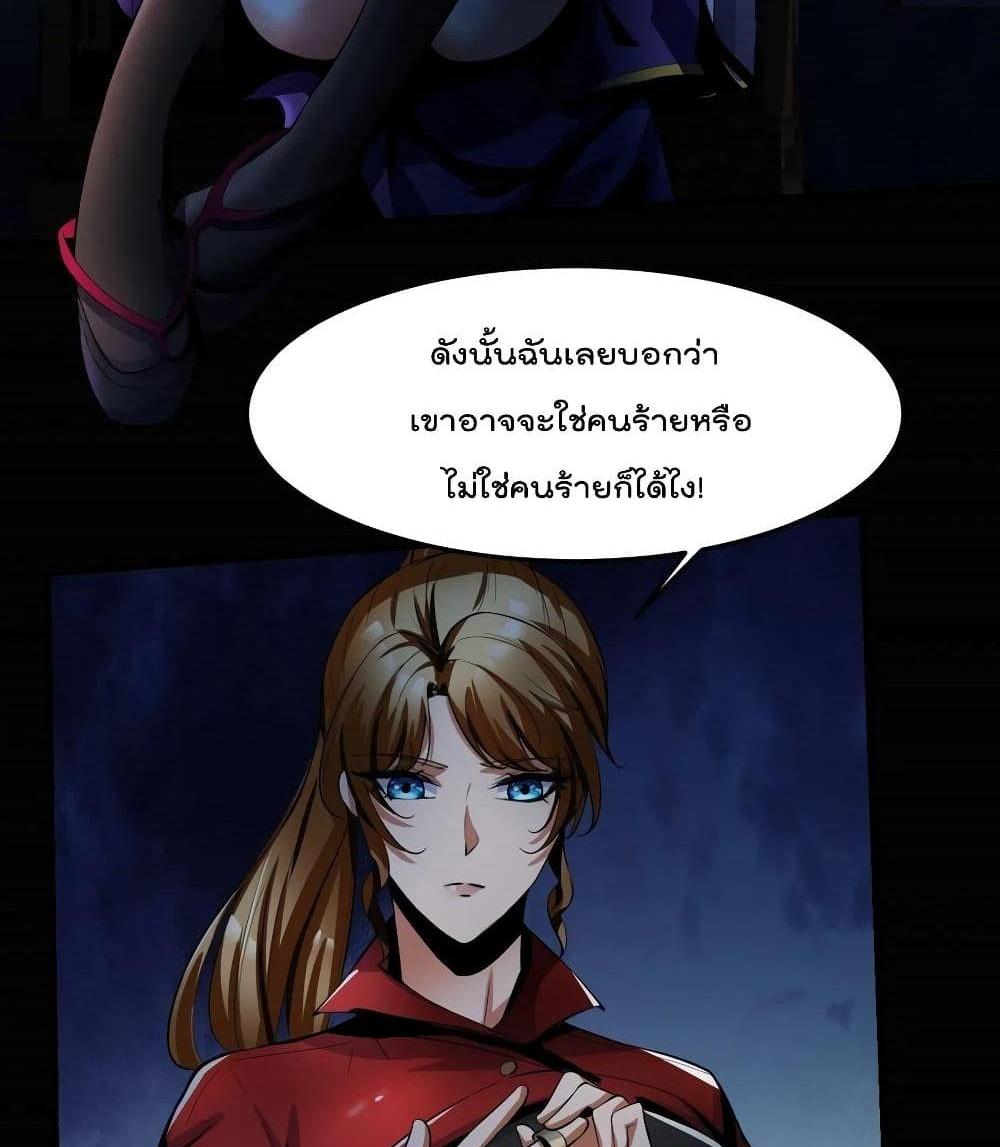 Villain Demon-in-law แปลไทย