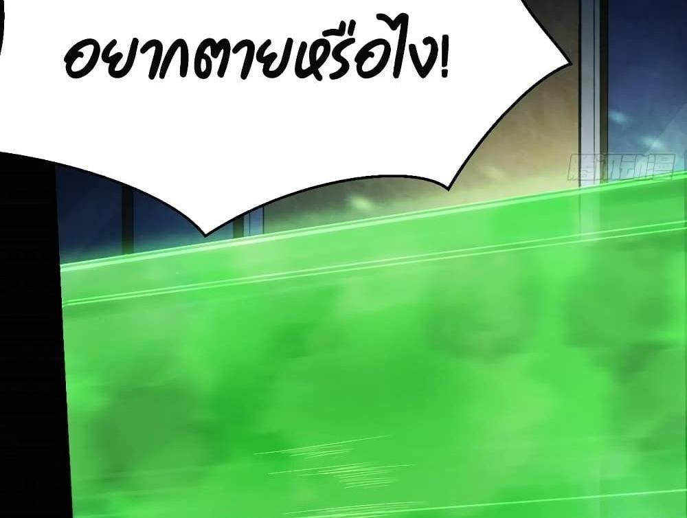 Villain Demon-in-law แปลไทย