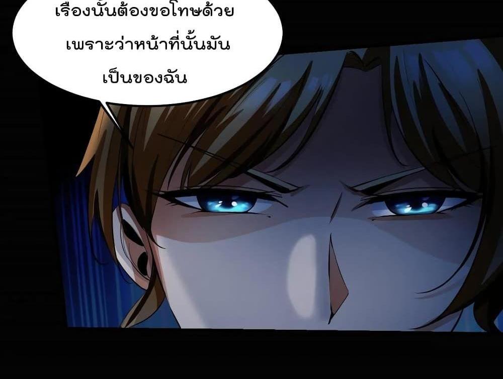 Villain Demon-in-law แปลไทย