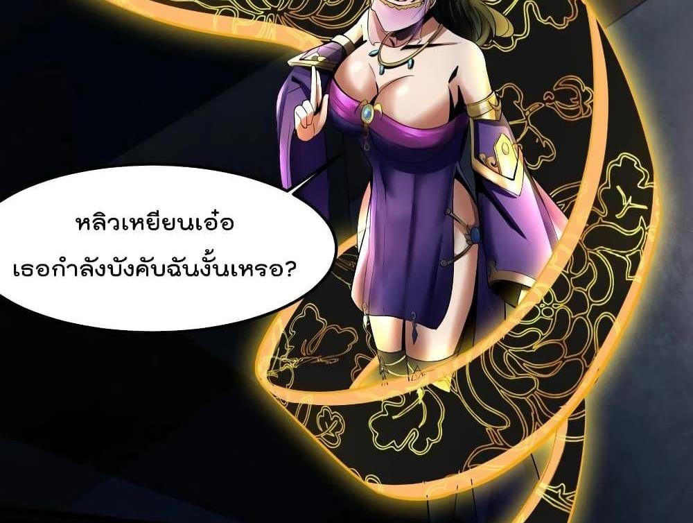 Villain Demon-in-law แปลไทย