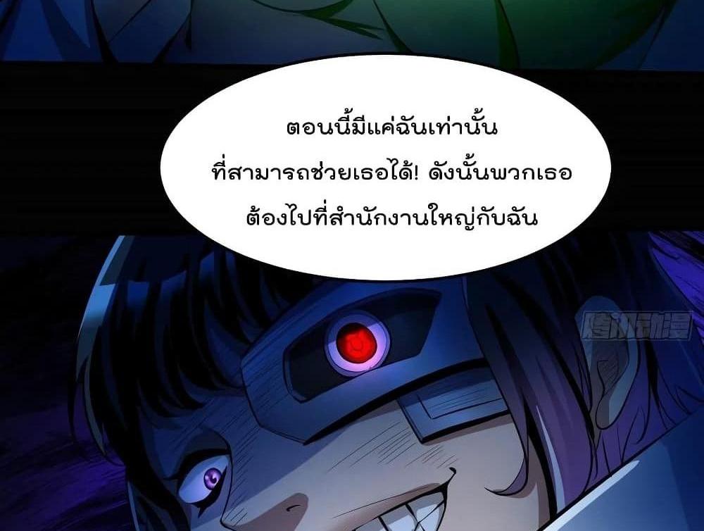 Villain Demon-in-law แปลไทย