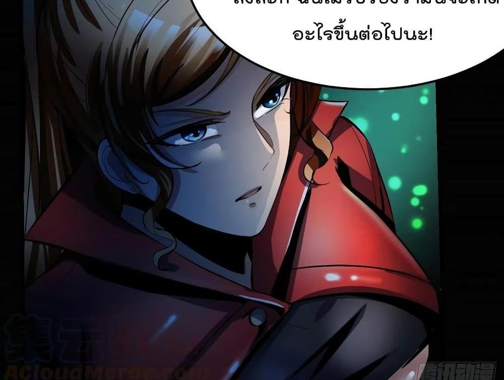 Villain Demon-in-law แปลไทย