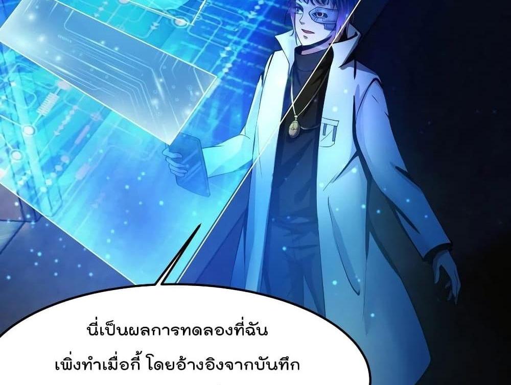 Villain Demon-in-law แปลไทย