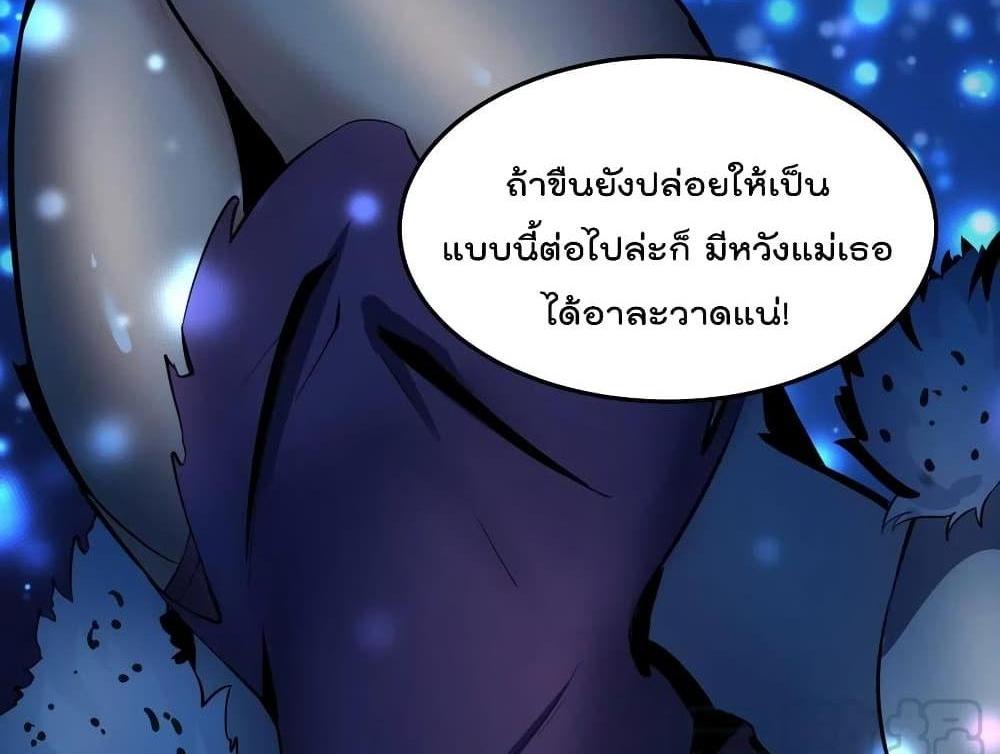 Villain Demon-in-law แปลไทย