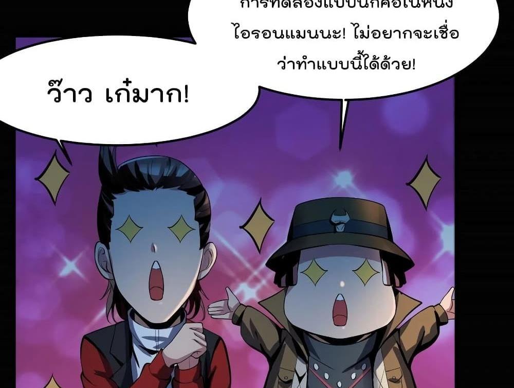 Villain Demon-in-law แปลไทย