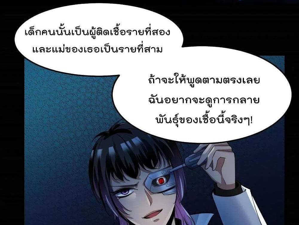 Villain Demon-in-law แปลไทย