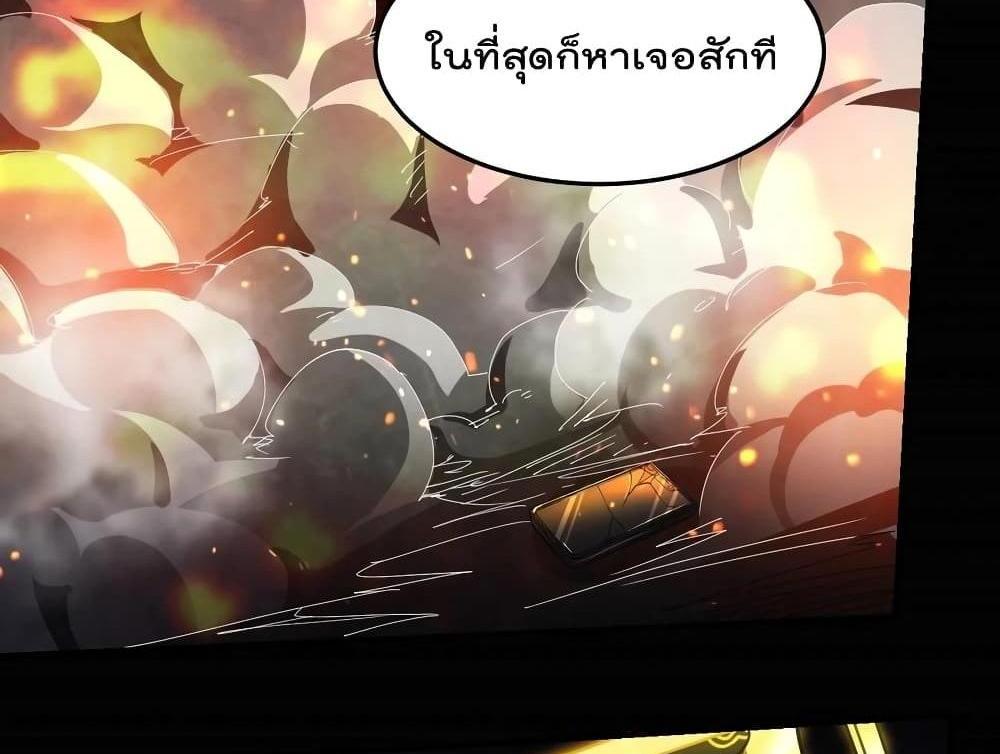 Villain Demon-in-law แปลไทย
