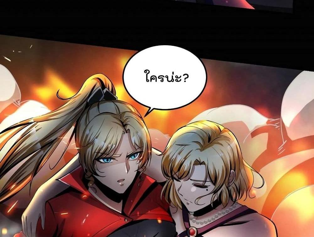 Villain Demon-in-law แปลไทย