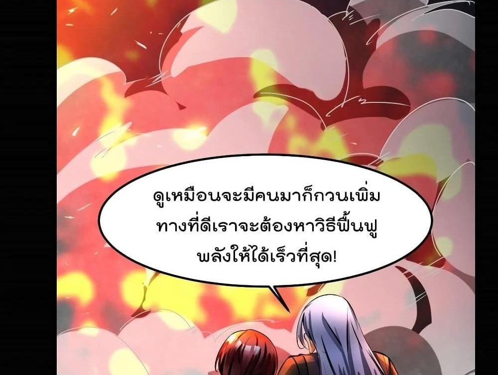 Villain Demon-in-law แปลไทย