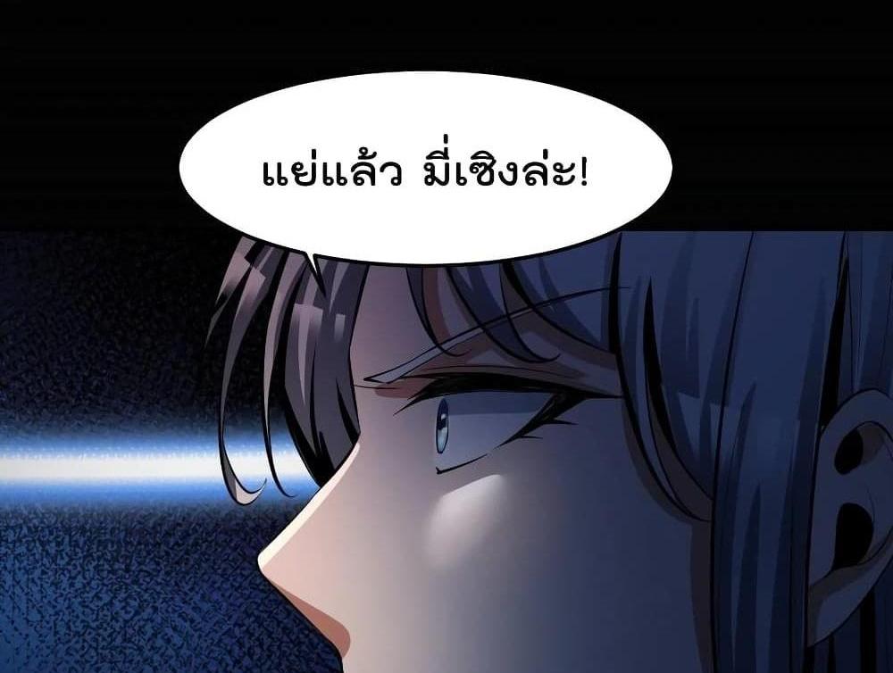 Villain Demon-in-law แปลไทย