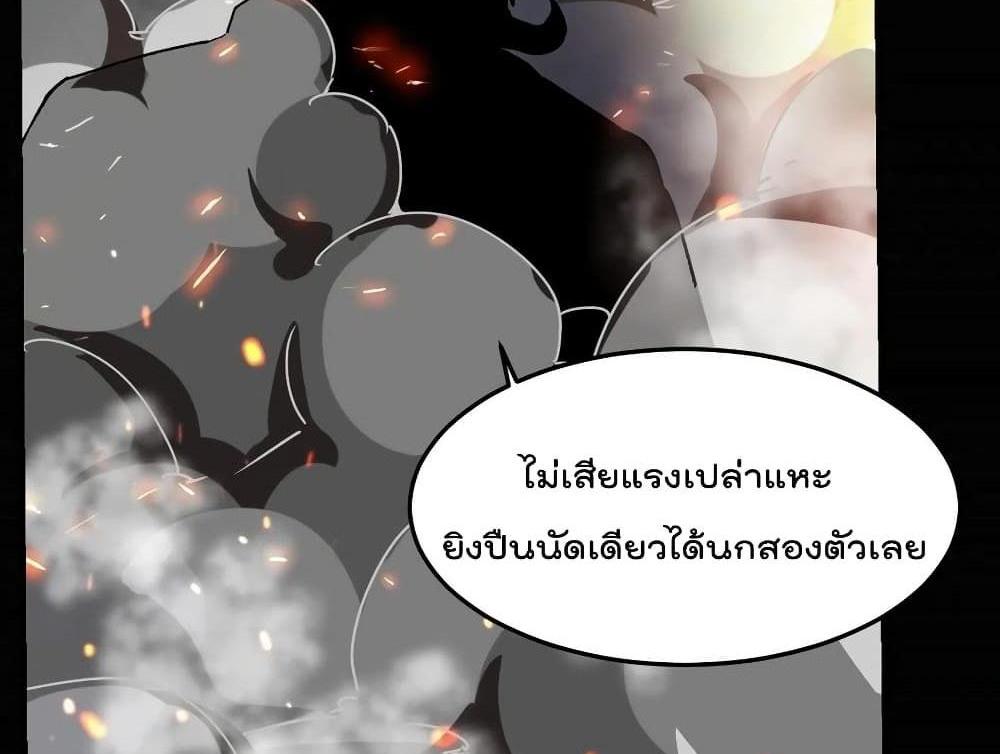 Villain Demon-in-law แปลไทย
