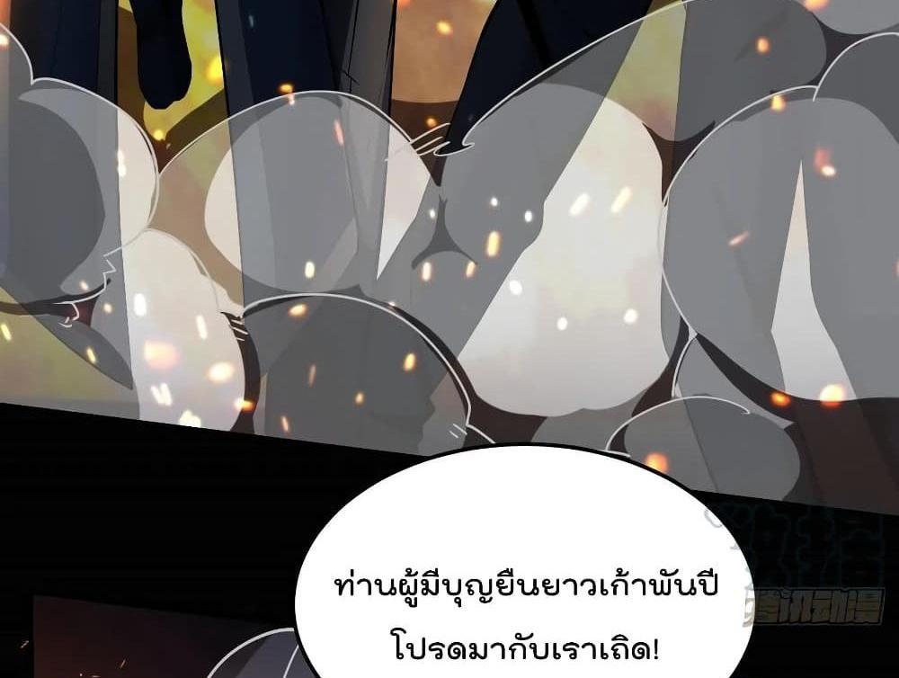 Villain Demon-in-law แปลไทย