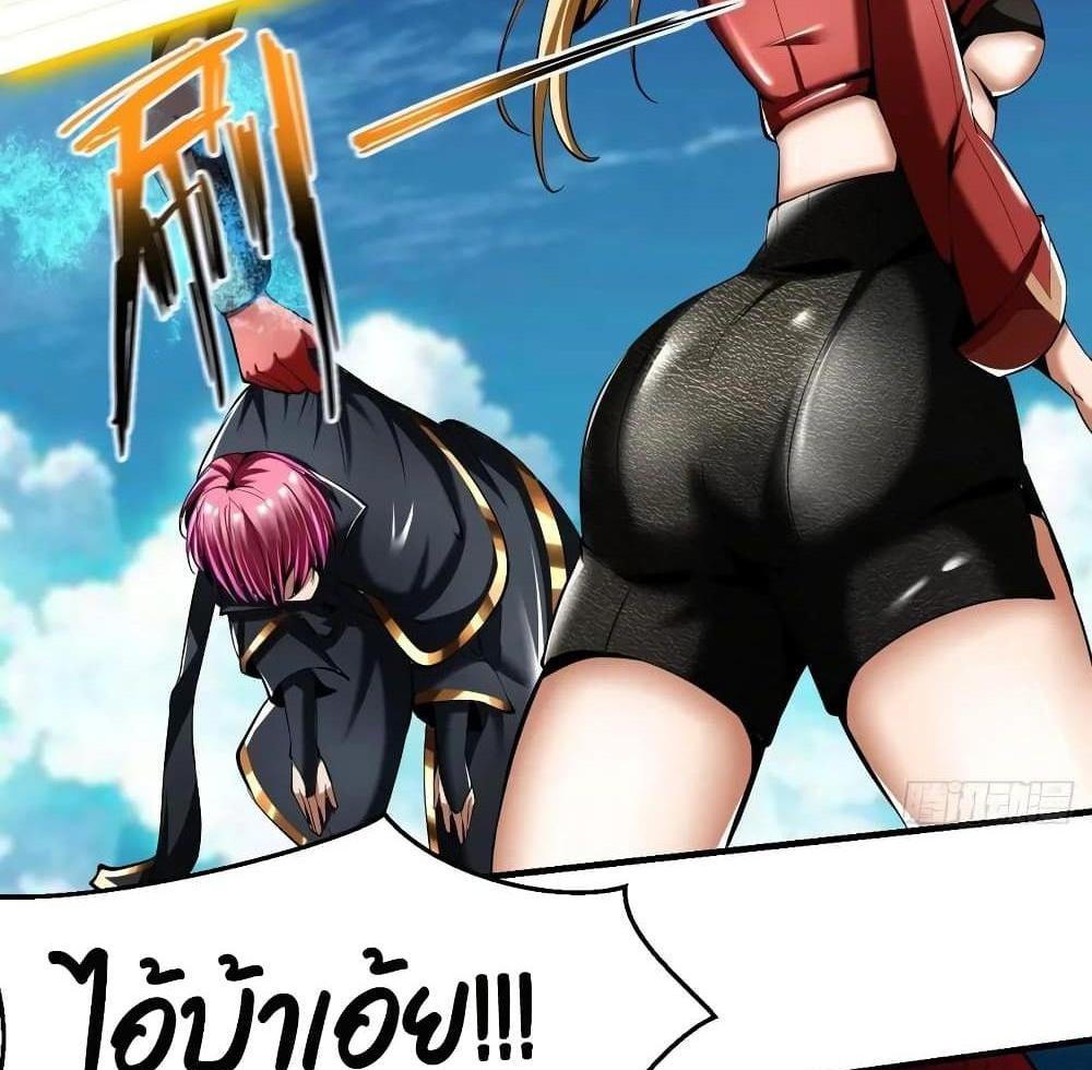 Villain Demon-in-law แปลไทย