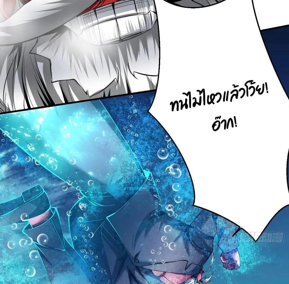 Villain Demon-in-law แปลไทย
