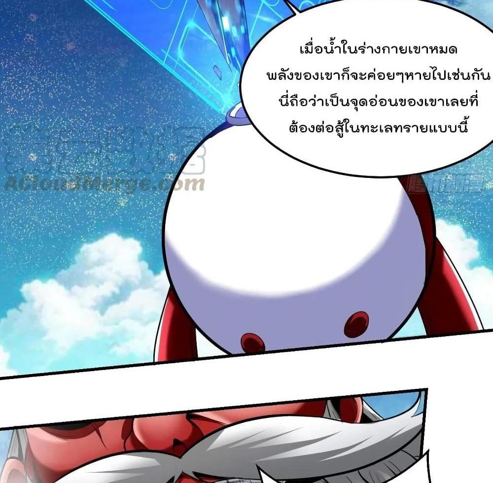 Villain Demon-in-law แปลไทย