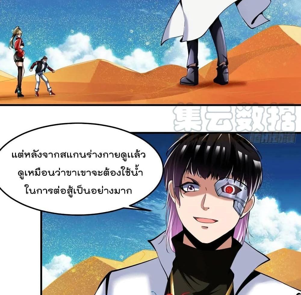 Villain Demon-in-law แปลไทย