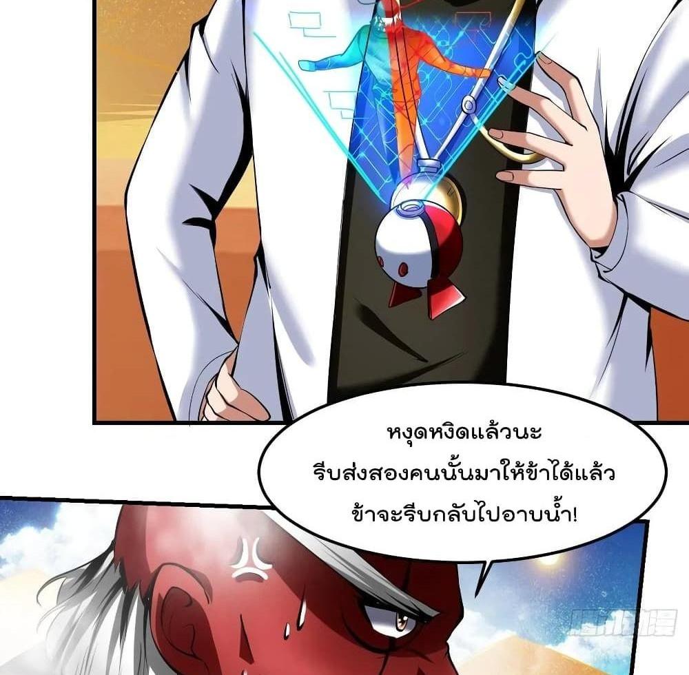 Villain Demon-in-law แปลไทย