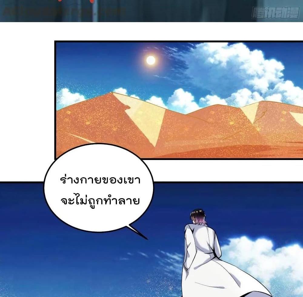 Villain Demon-in-law แปลไทย