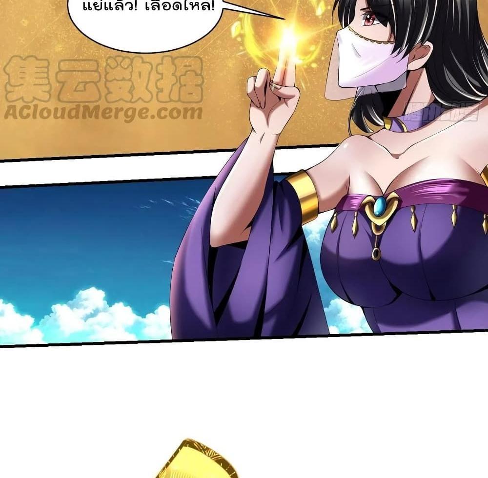 Villain Demon-in-law แปลไทย