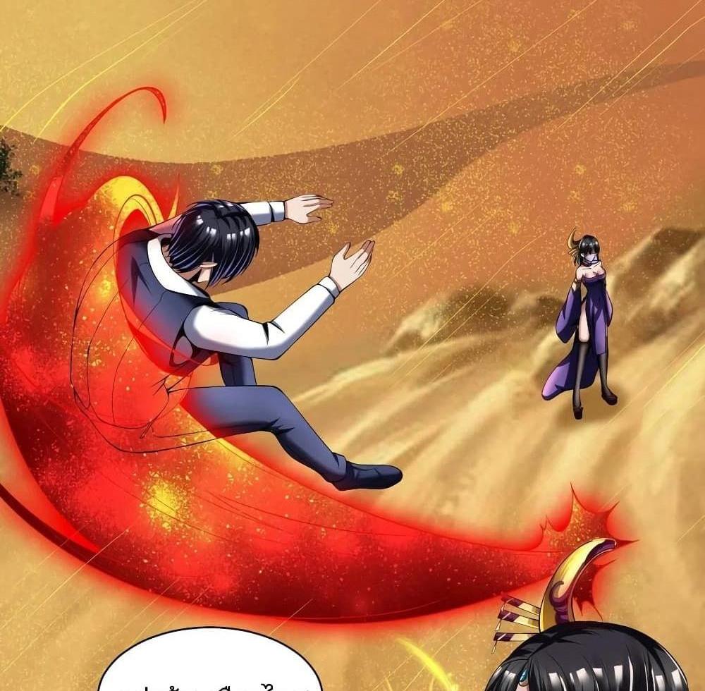 Villain Demon-in-law แปลไทย