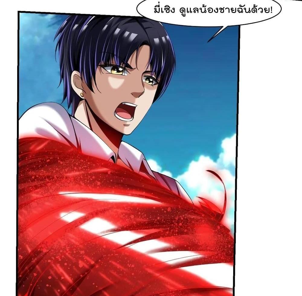 Villain Demon-in-law แปลไทย