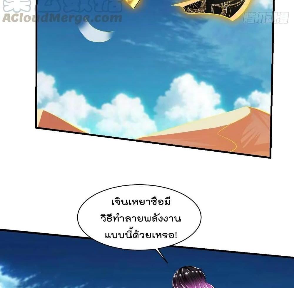 Villain Demon-in-law แปลไทย