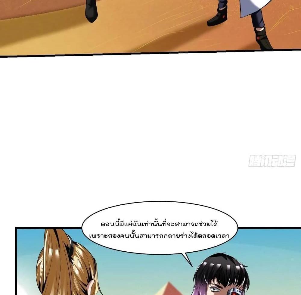 Villain Demon-in-law แปลไทย