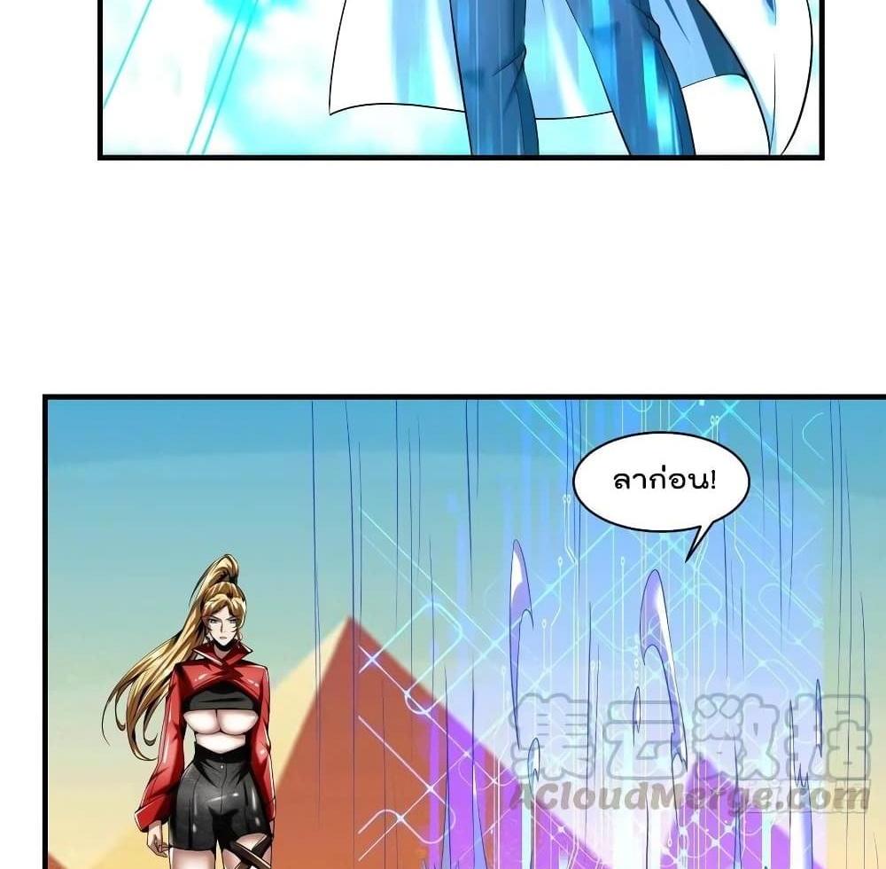 Villain Demon-in-law แปลไทย
