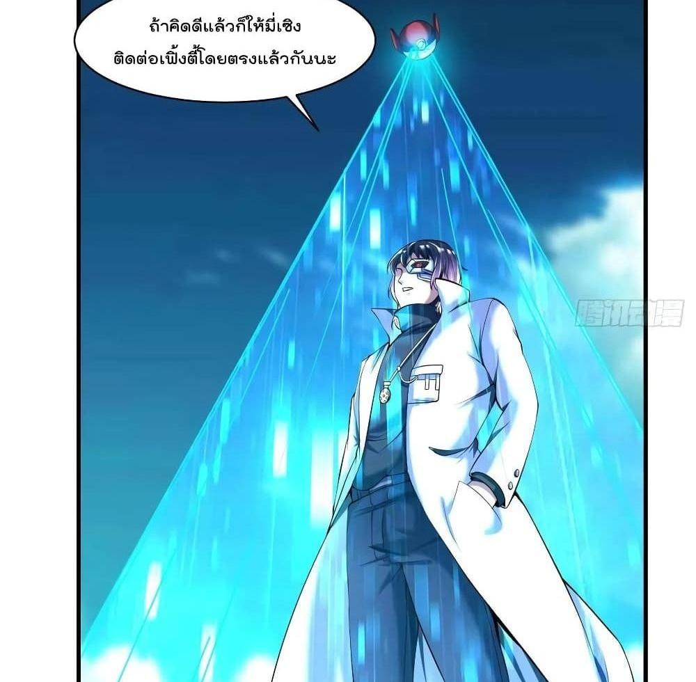 Villain Demon-in-law แปลไทย
