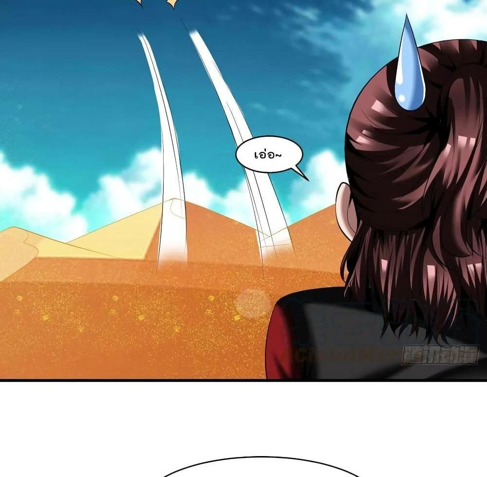 Villain Demon-in-law แปลไทย