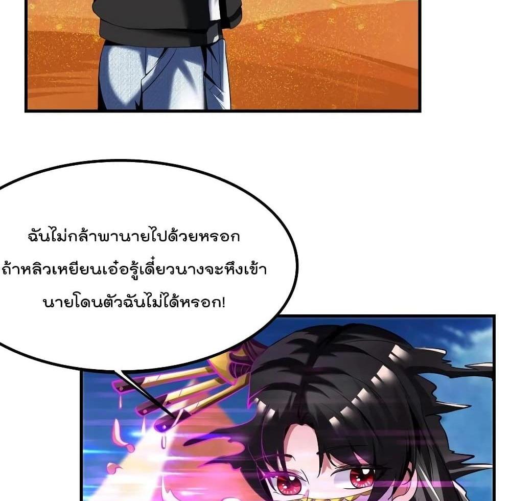 Villain Demon-in-law แปลไทย