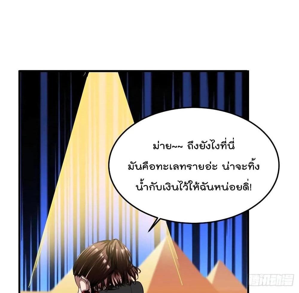 Villain Demon-in-law แปลไทย