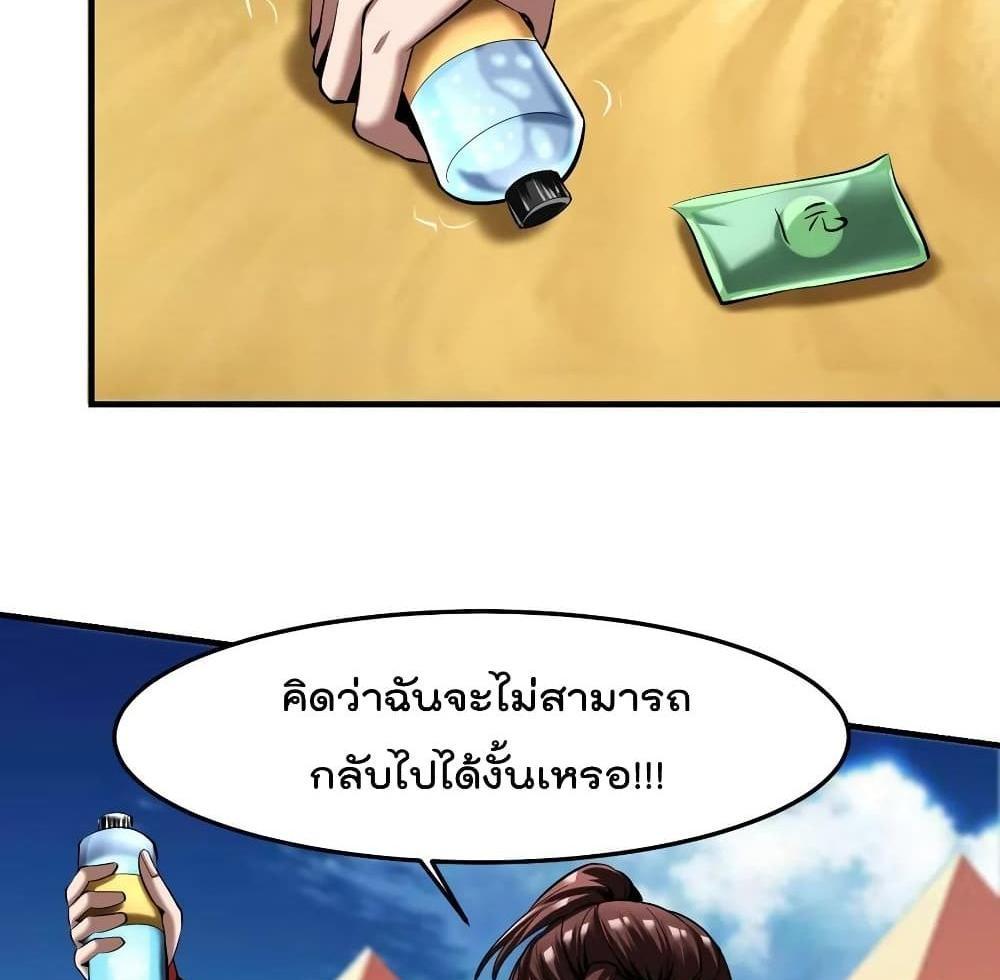Villain Demon-in-law แปลไทย