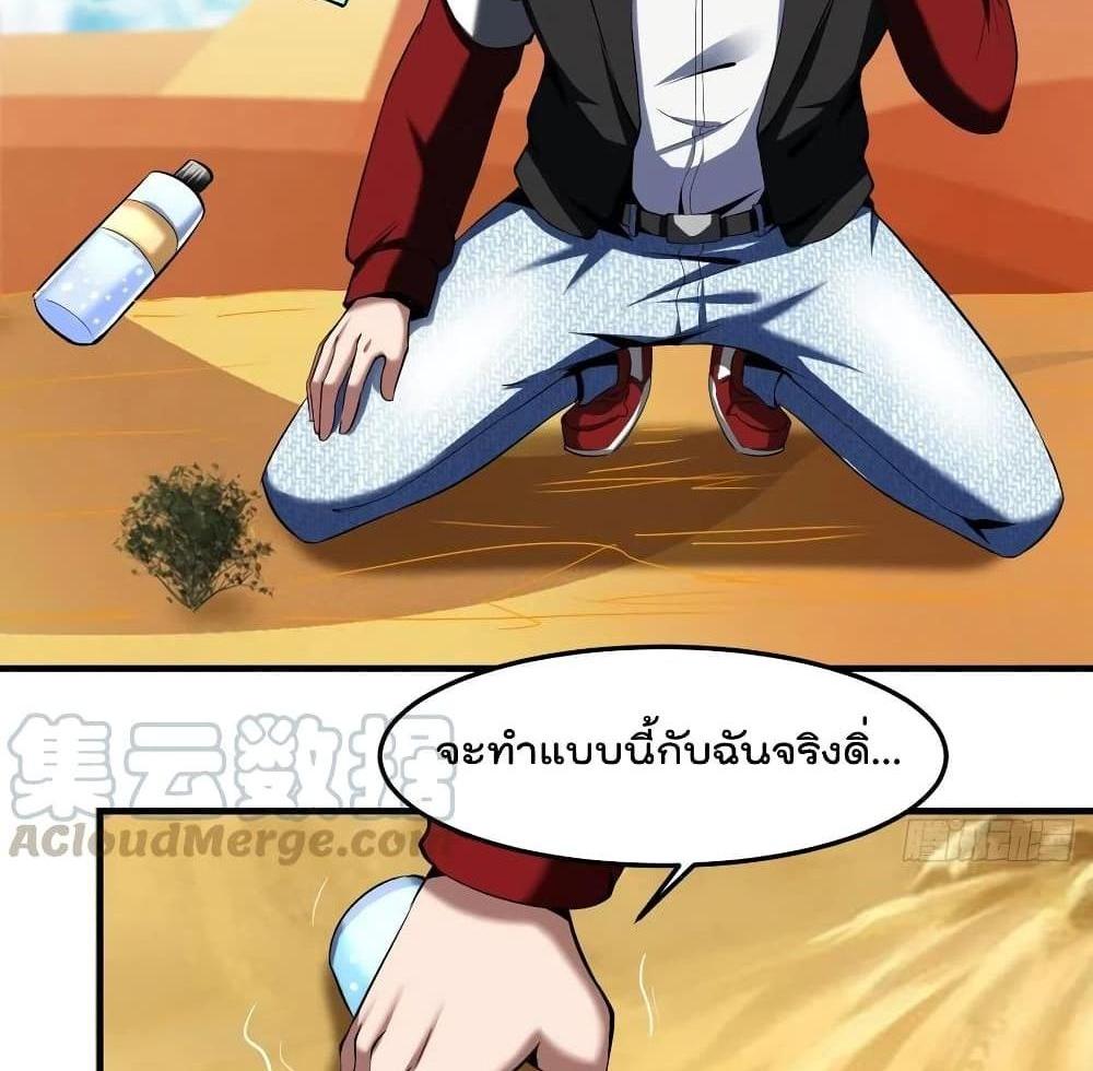 Villain Demon-in-law แปลไทย