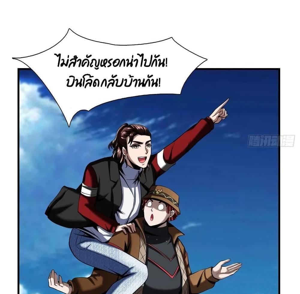 Villain Demon-in-law แปลไทย