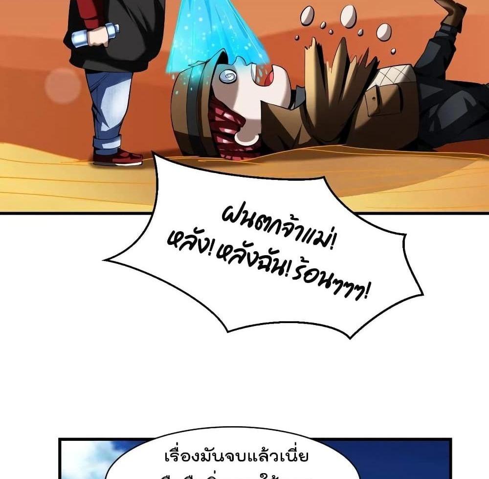 Villain Demon-in-law แปลไทย