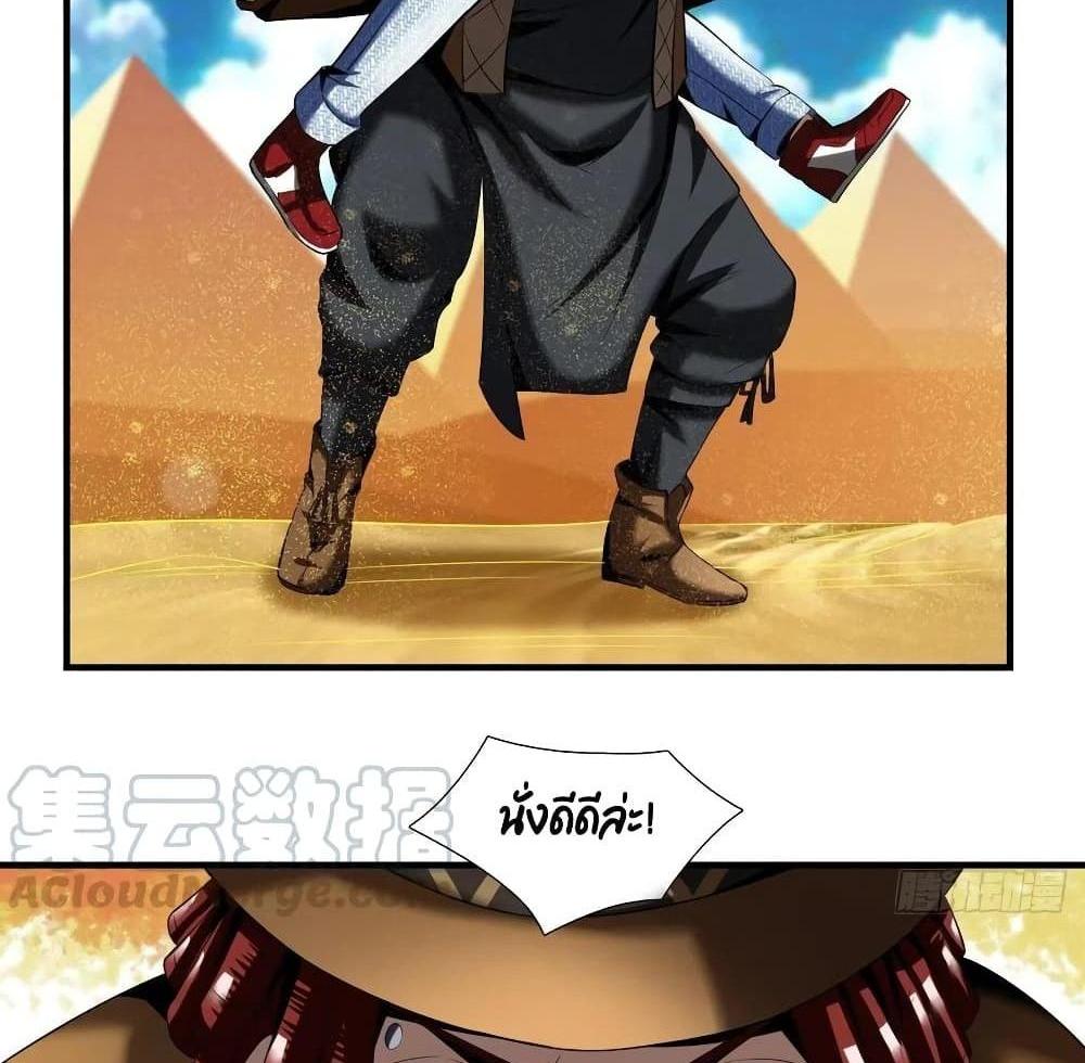 Villain Demon-in-law แปลไทย