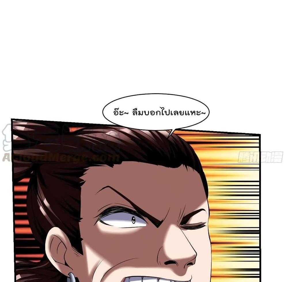 Villain Demon-in-law แปลไทย