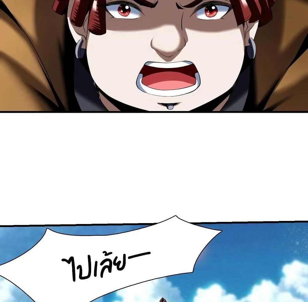 Villain Demon-in-law แปลไทย