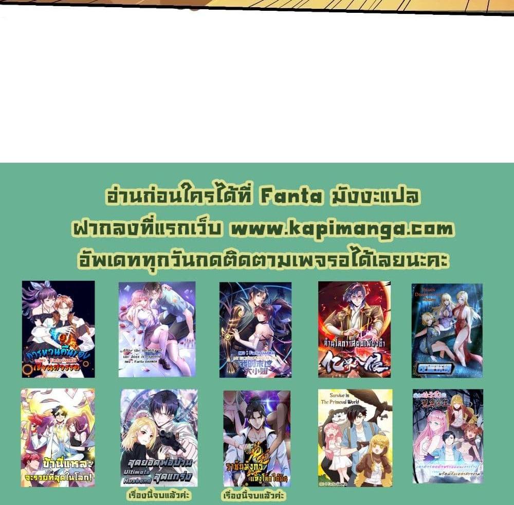 Villain Demon-in-law แปลไทย