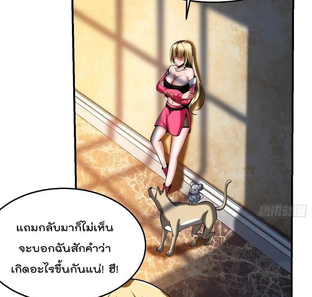 Villain Demon-in-law แปลไทย