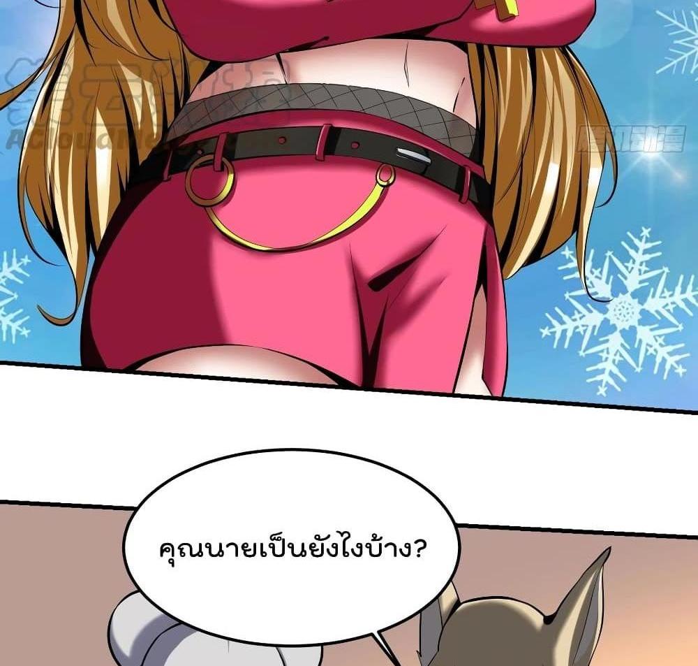 Villain Demon-in-law แปลไทย
