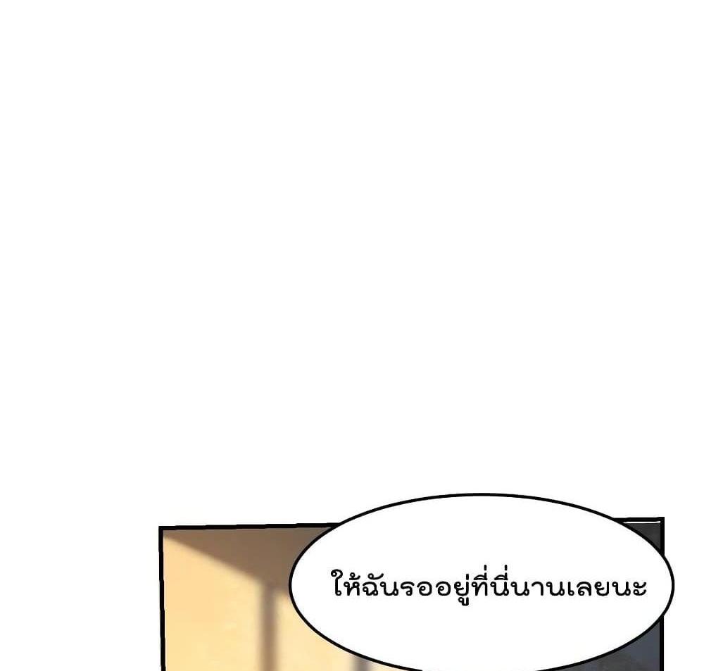 Villain Demon-in-law แปลไทย