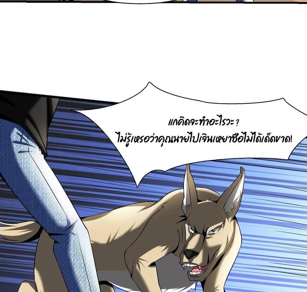 Villain Demon-in-law แปลไทย