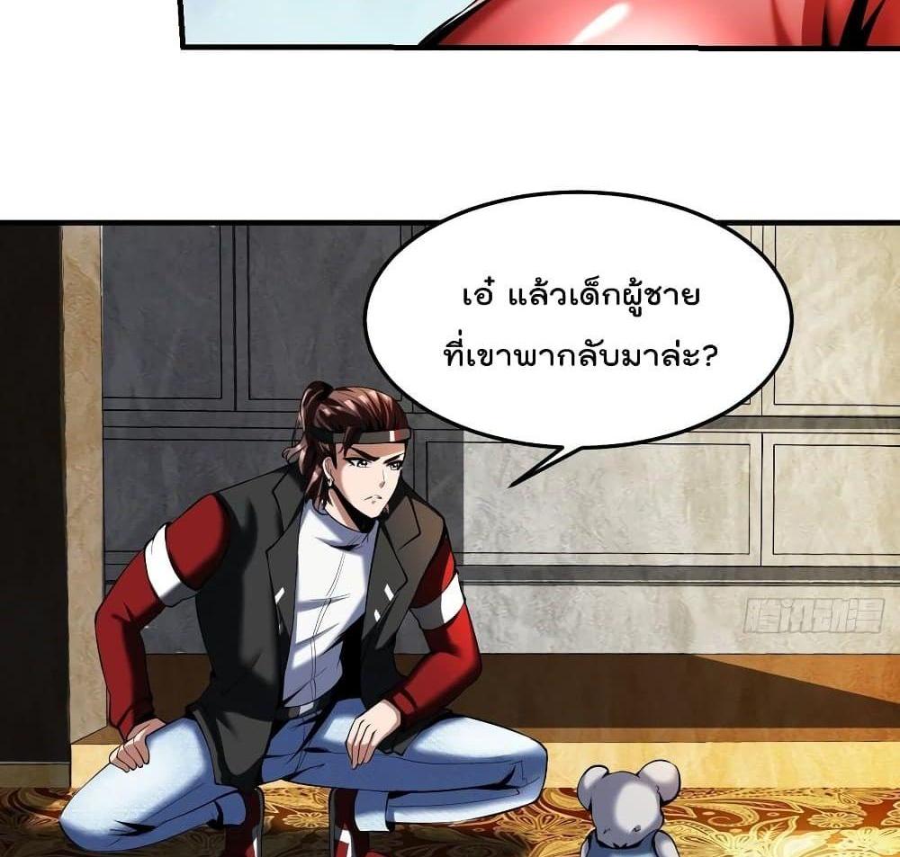 Villain Demon-in-law แปลไทย