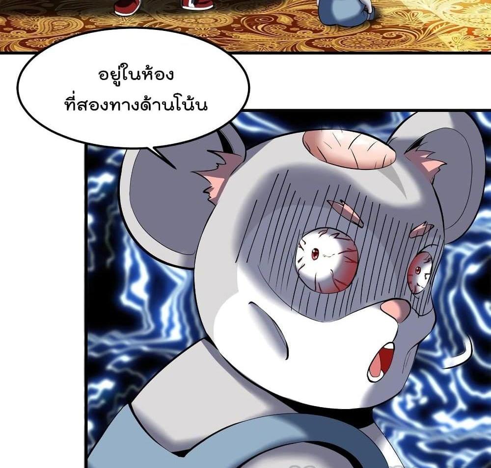 Villain Demon-in-law แปลไทย