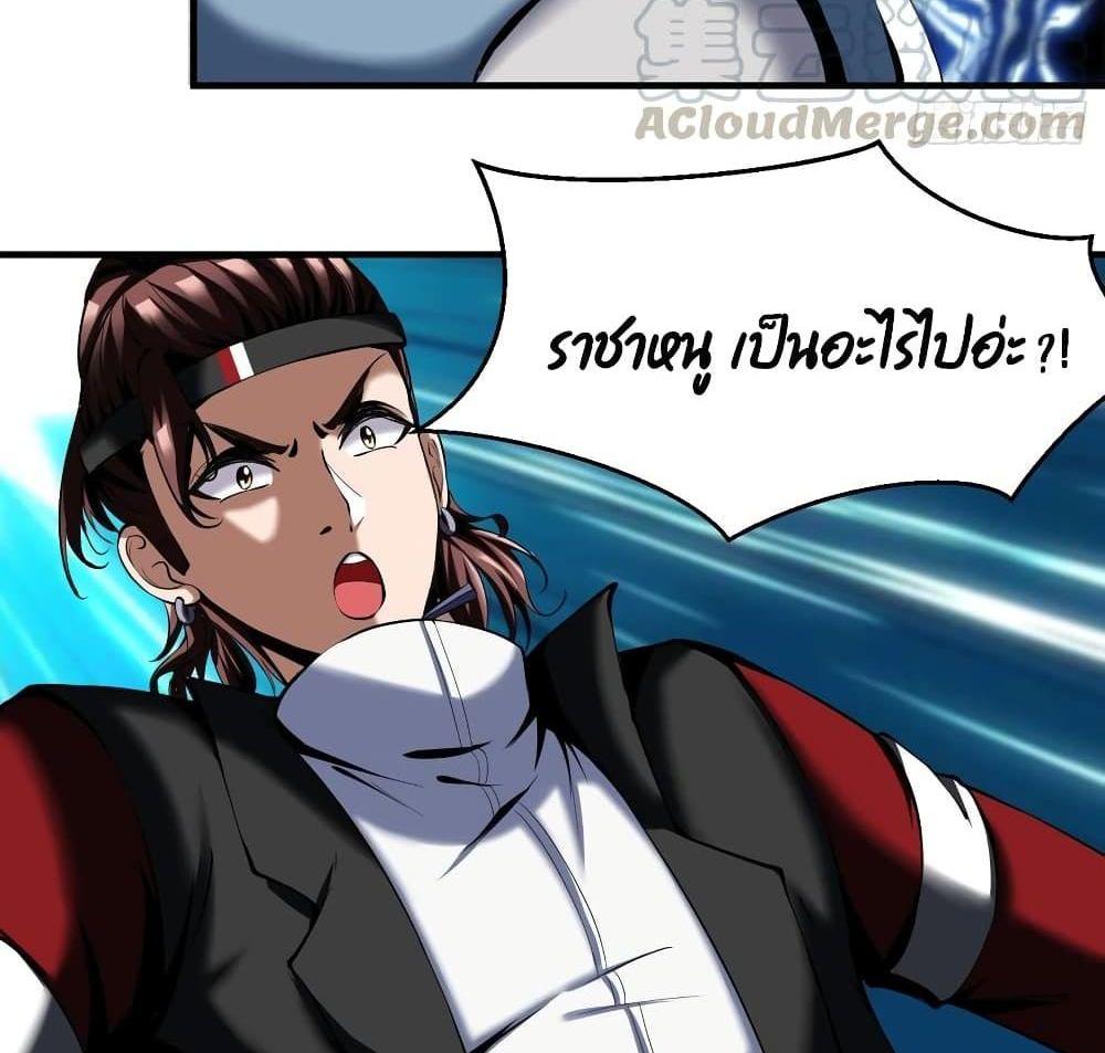 Villain Demon-in-law แปลไทย