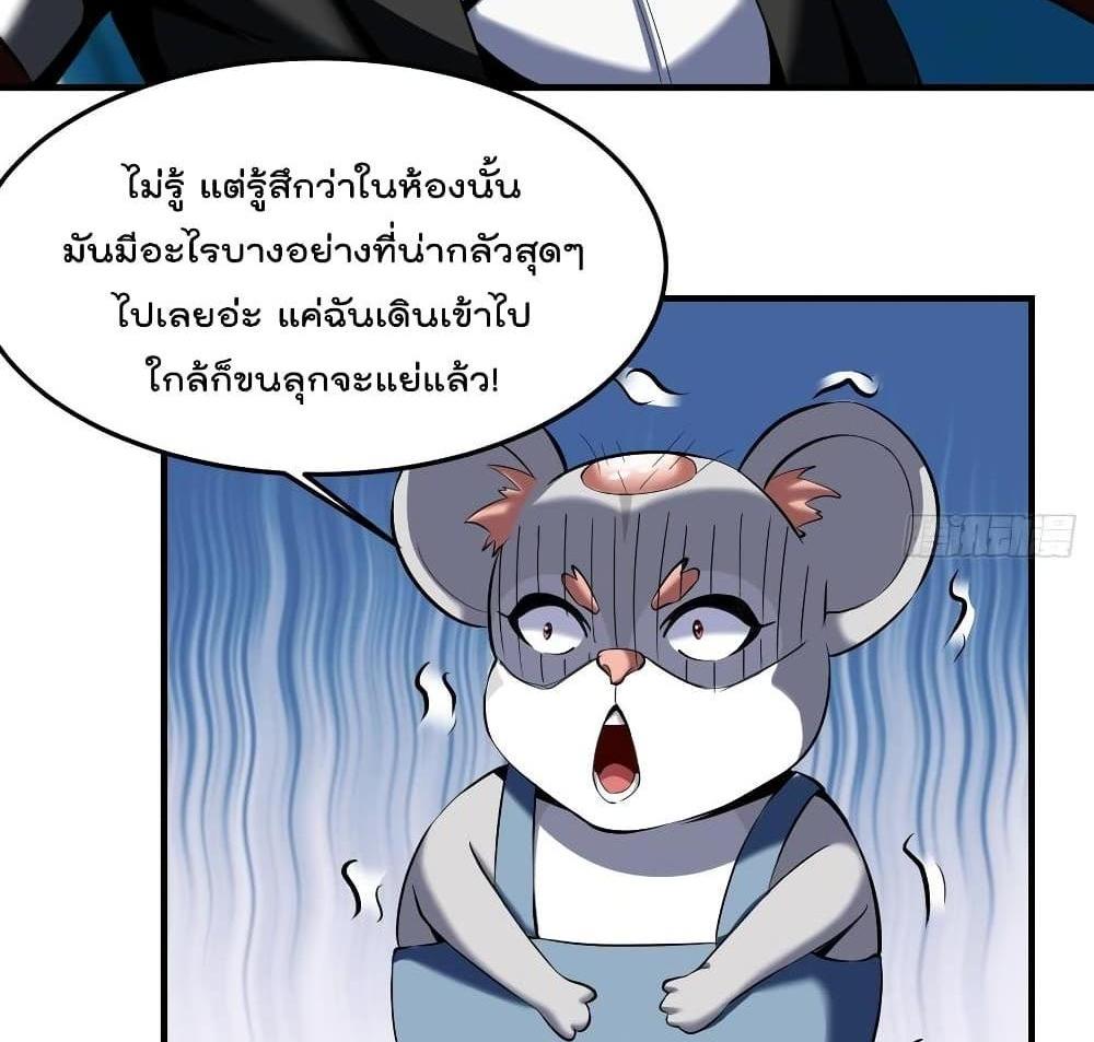 Villain Demon-in-law แปลไทย