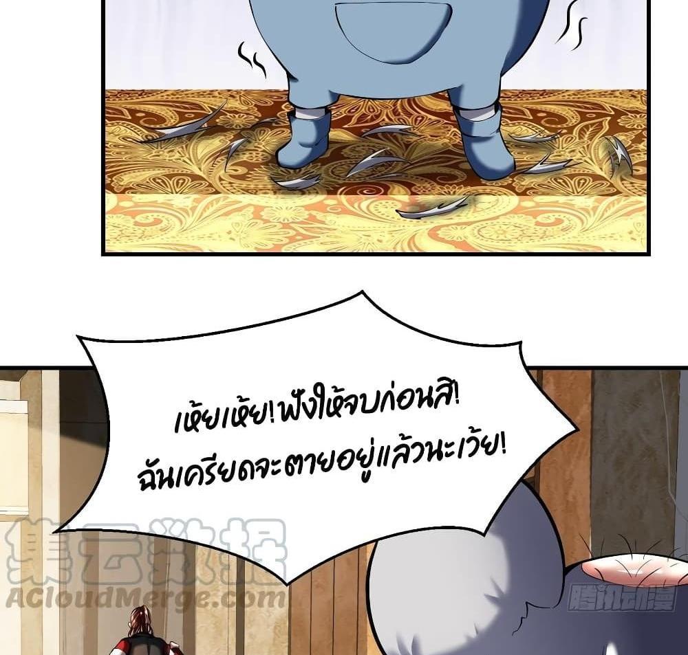 Villain Demon-in-law แปลไทย